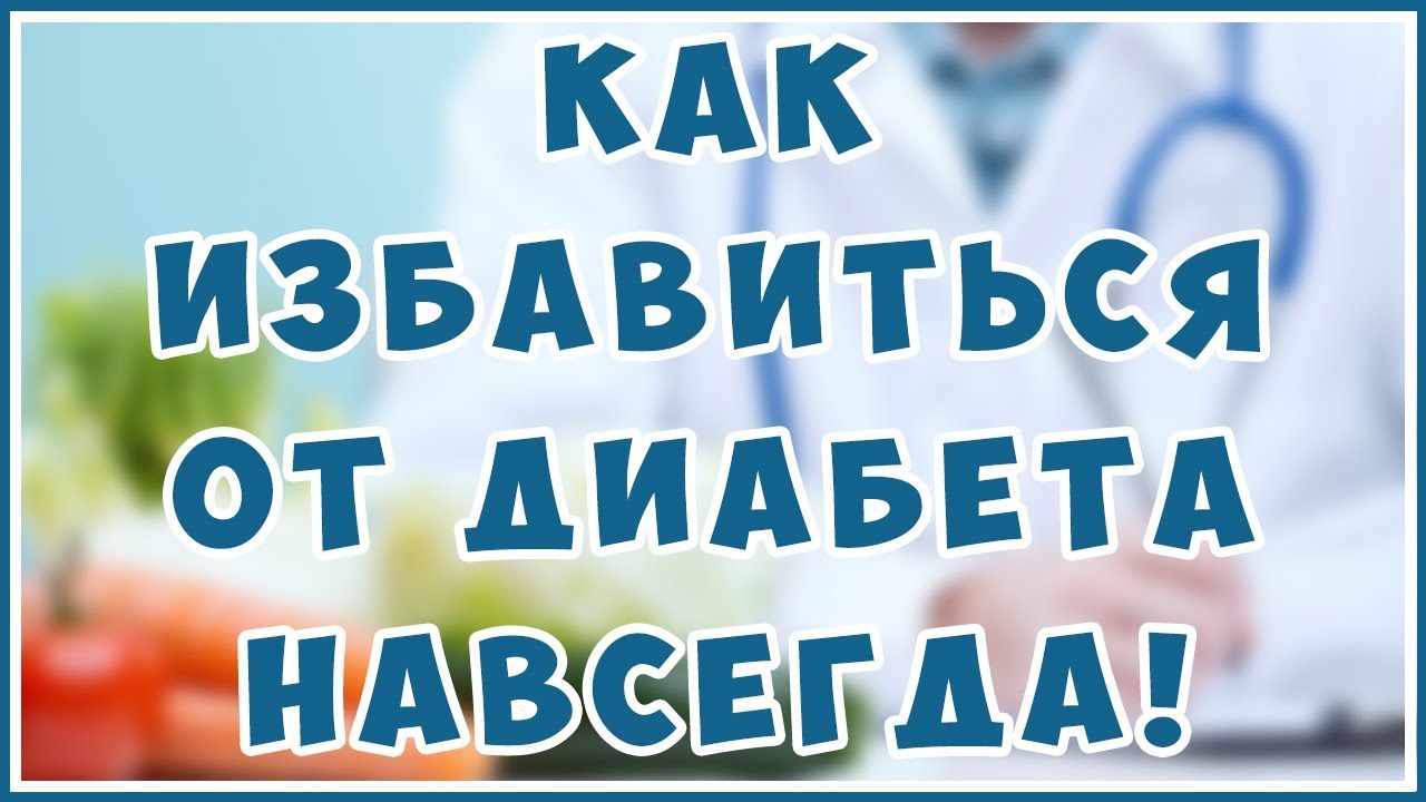 Пансионаты для больных сахарным диабетом, дома престарелых по уходу за  диабетиками в Красноярске